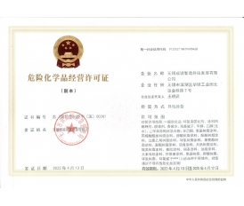 ?；吩S可證副本